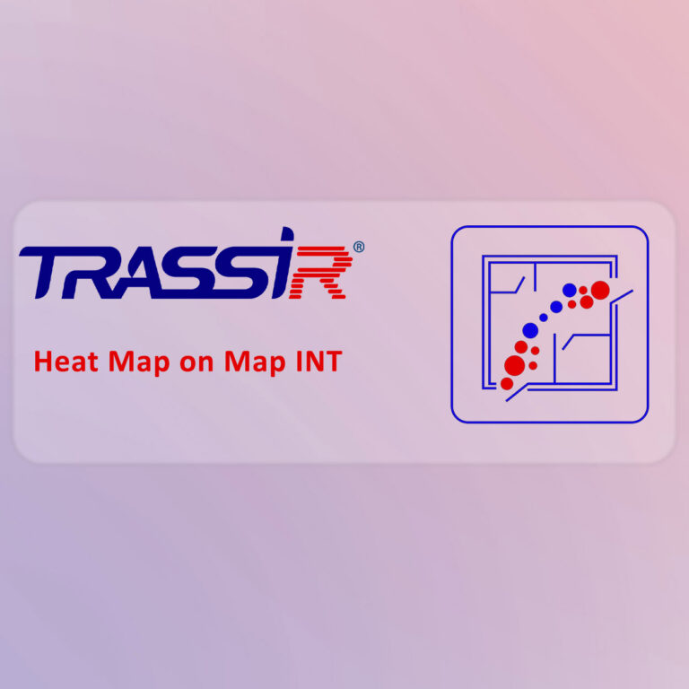 TRASSIR Heat Map on Map INT (Haritada Isı Haritası ) VMS Lisansı - HeatMaponMapINT