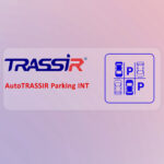 TRASSIR Plaka Tanıma  Otopark İçin INT VMS Lisansı - PlakaTanımaOtoparkINT