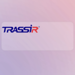 TRASSIR Personel Takip Sistemi VMS Lisansı - PersonelTakipINT