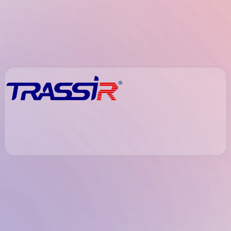 TRASSIR Personel Takip Sistemi VMS Lisansı - PersonelTakipINT