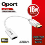 Qport Q-DP-HD2 4K 60Hz Display Port to HDMI Çevirici - Q-DP-HD2